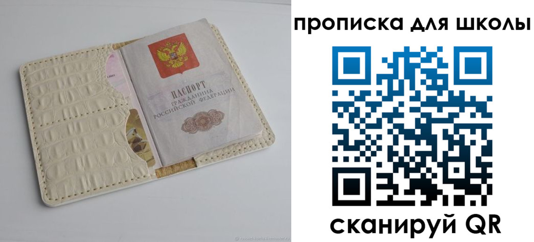 временная регистрация для всех в Великих Луках