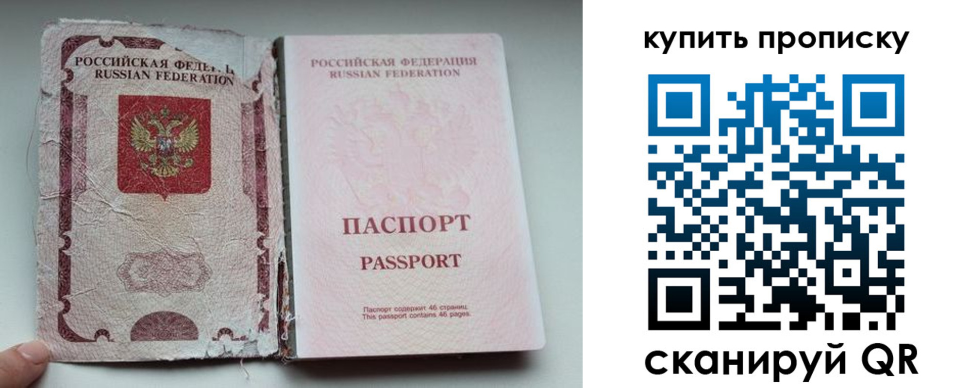 временная регистрация для всех в Великих Луках